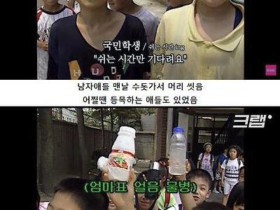 에어컨 없던 90년대 무더위 버티던 방법