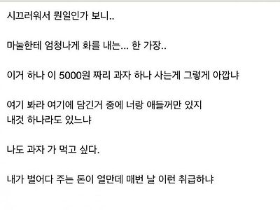 마트에서 소리지르는 남편