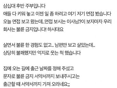 회사에서 불륜금지서약서를 요구합니다