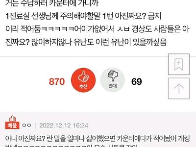 아진짜요?란 말했다가 의사한태 혼남