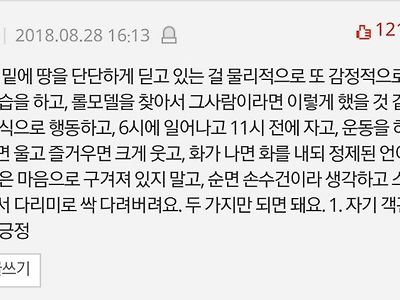 누군가의 자존감 높이는 방법 두가지