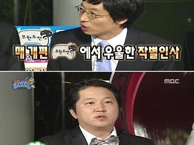 무도에서 망한 프로그램 종영 인사하는 정형돈