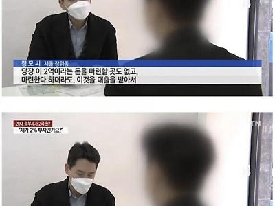 돈 없는데 2억 세금 나온 20대