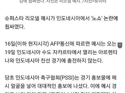 호날두 노쇼 드디어 재평가