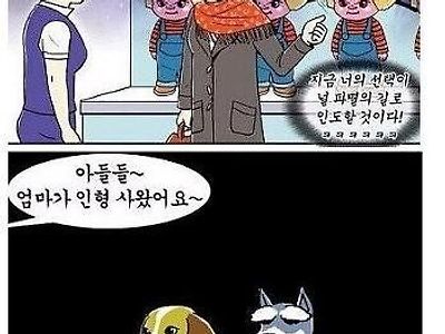 사탄의 인형