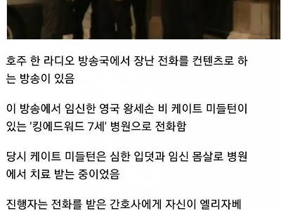장난전화 한통으로 한사람 인생이 끝남