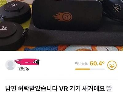 남편 허락 받았습니다. 빨리 가져가세요.jpg