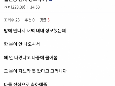 불면증 환자들 정모 후기