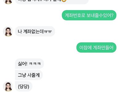 루다랑 이번주에 만나기로했다. 밥도사준데