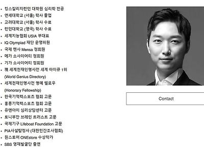 한국 아이큐 1위 근황