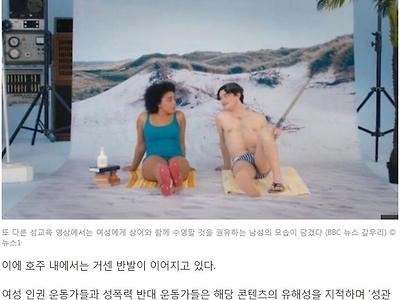 성관계 하려면 남자 얼굴에 크림 범벅해보라?..'기괴한 성교육'