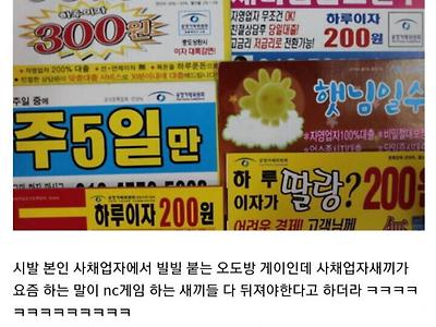 사채 업자도 거른다는 그 게임 유저