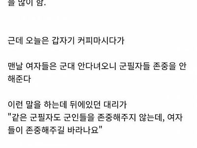 해병대 나온 과장의 군부심