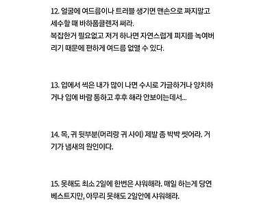 모쏠들을 위한 외모 관리 팁