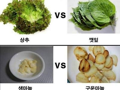 삼겹살 취향 대결