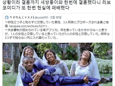 애인이 알고보니 일란성 세쌍둥이였다