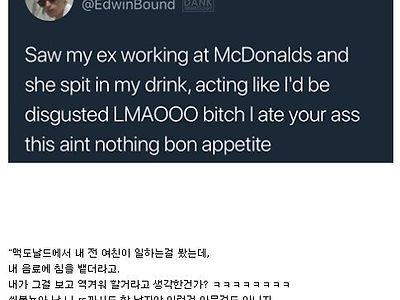 전 여친이 일하는 걸 봤다