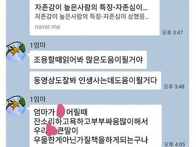 우울증 걸린 딸 위로해주는 무뚝뚝한 엄마