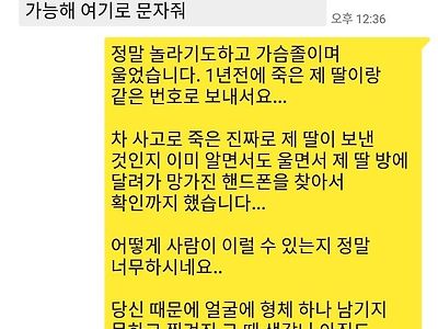 가슴졸이며 울었습니다 1년전에 죽은 제 딸이랑 같은...