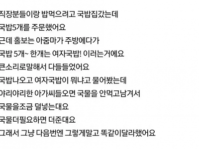 여자국밥 단어가 기분 나쁜게 예민한건가요?