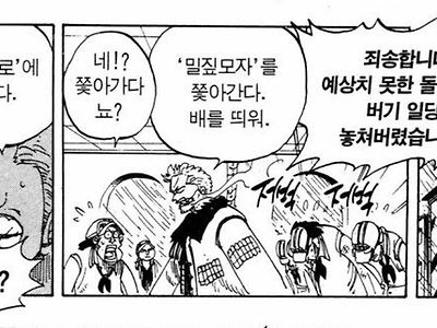 (ㅅㅍ) 과연 스모커는 자신의 긍지를 지킬수 있을것인가?