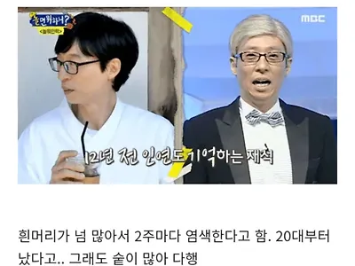 유재석 충격 고백