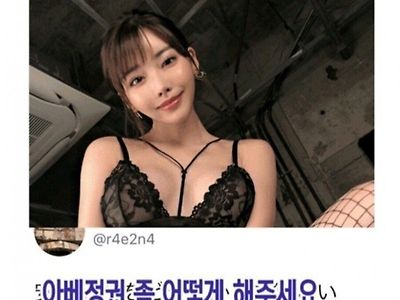 지금 난리난 일본 여배우