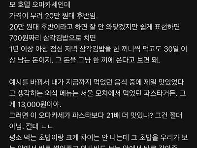 오마카세는 맛보단 퍼포먼스라는 블라인..jpg