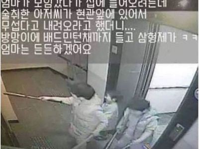 엄마가 귀가길 무섭다고 아들에게 sos 친 결과