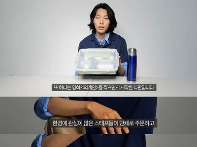 포텐 간 류준열 식판 관련 2021년 인터뷰