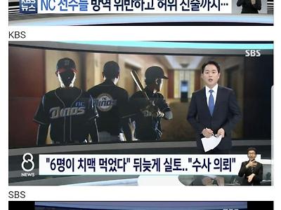 NC 다이노스 8관왕 등극!!!