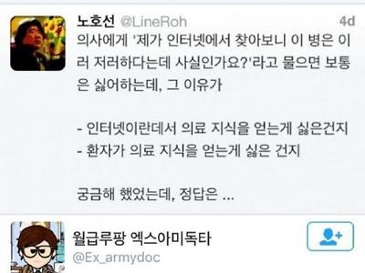 의사가 진짜 극혐 한다는 환자 유형