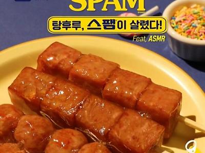 선을 넘어버린 탕후루