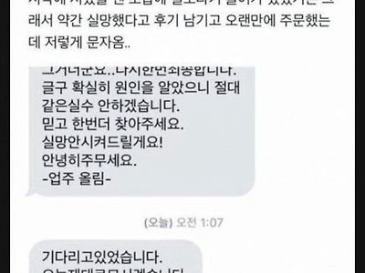 배달초밥 실망후기 후 제대로 모시겠다는 초밥집 사장님