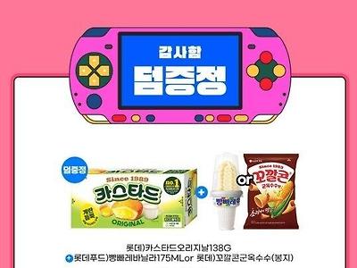 GS25 1+1 외 5월 전체 행사 (~5/31)