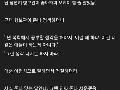 행보관이 천사 vs 너무하다