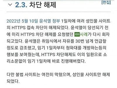 Https차단해제