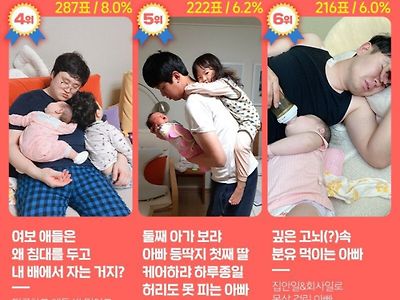 대한민국 아빠 육아 사진 대회.jpg