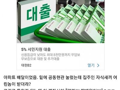 배달하다가 현자타임 온 배달기사