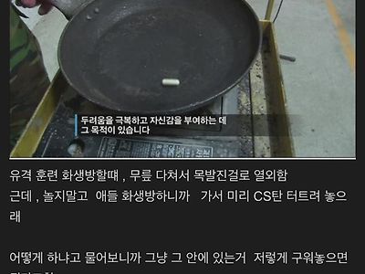 군대 화생방썰 레전드