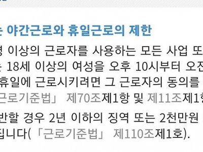 여자들은 야근 및 야간당직 안들어가는 이유