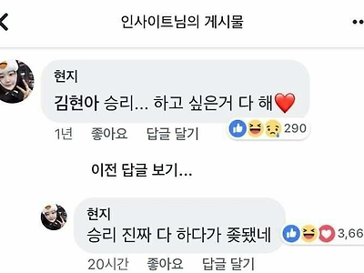 승리 팬... 1년 후 댓글