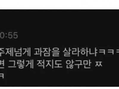 아니 무슨 편입생이 주제넘게 과잠을 살려하냐