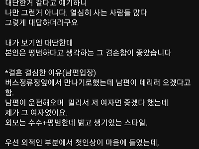 맞선 6개월만에 결혼한 사람이 40대가 되어가며 뒤돌아 보며 쓴 글