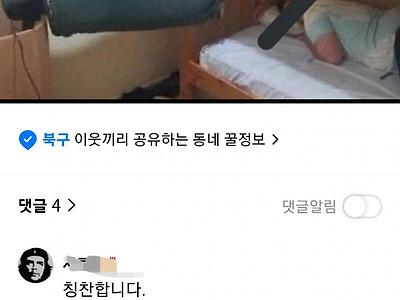 어떤 틀딱카페 유머자료와 댓글이 엽기