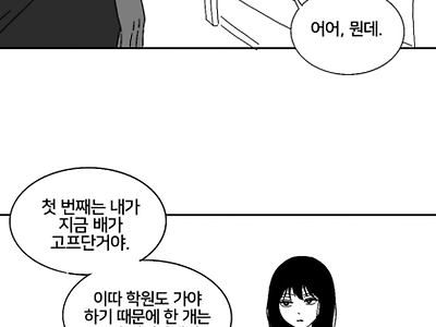 여동생이 라면 끓이는 만화.manhwa