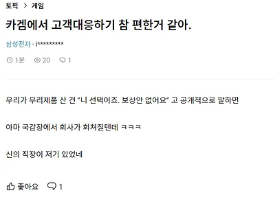 카겜은 신의 직장