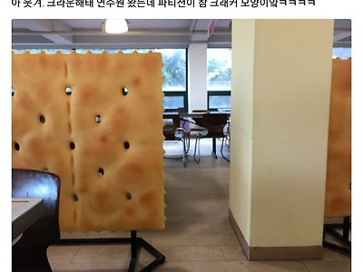 크라운해태 연수원만의 특징