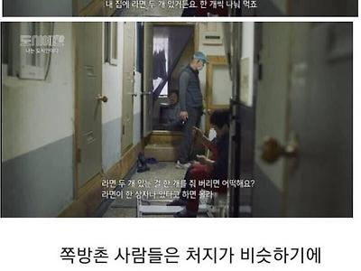 도시 극빈층이 쪽방같은 형태로라도 비싼 대도시 도심에서 버티는 이유