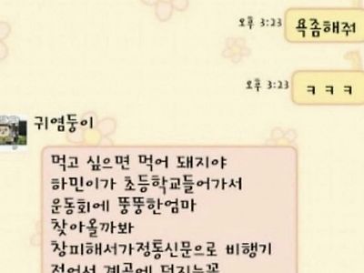 아내에게 다이어트 충격요법 해주는 남편.